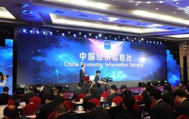 中國經濟信息社 洞察市場脈動，驅動商業決策