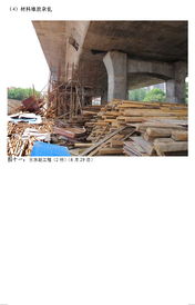 市政在建工程安全及文明施工違規行為曝光發布 第四期 建設工程施工